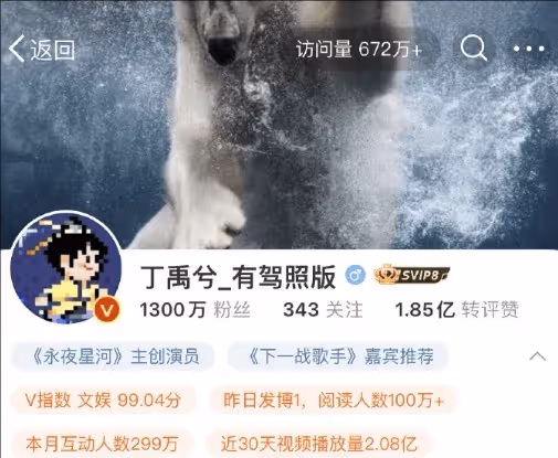 丁禹兮微博改名字,看得出來丁禹兮是真的很得瑟了
