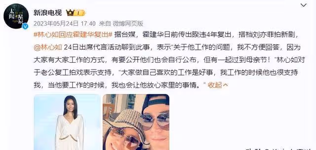 霍建華林心如夫婦看女兒演出!甜蜜無比,旁觀人群無人識