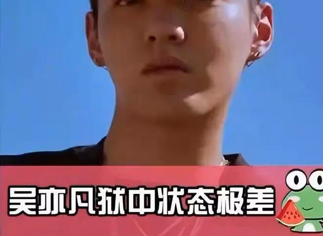 吳亦凡監獄生活被曝!胖了20斤,當上小班長,天天創作正能量歌曲!