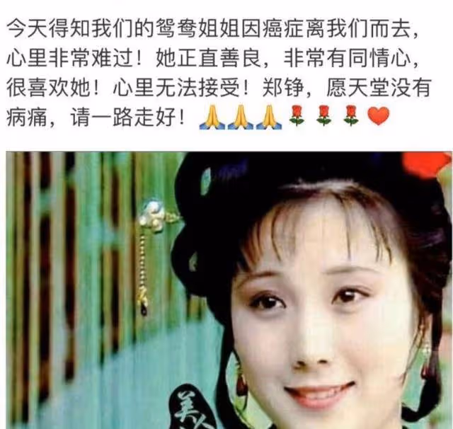 61歲演員鄭錚病逝,丈夫發訃告,多位友人緬懷,生前海量合影曝光
