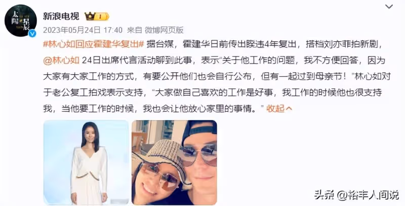 霍建華林心如夫婦看女兒演出!甜蜜比心神情緊張,旁觀人群無人識