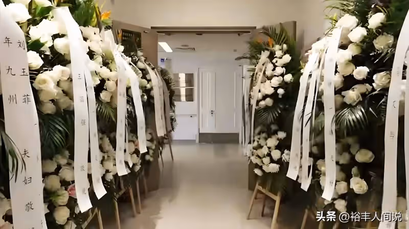 87版紅樓夢鴛鴦扮演者鄭錚追悼會!靈堂簡單肅穆,遺照被花團簇擁