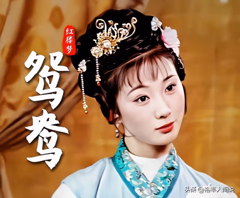 87版紅樓夢鴛鴦扮演者鄭錚追悼會！靈堂簡單肅穆，遺照被花團簇擁