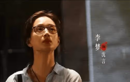 《鴛鴦樓驚魂》沈言是兇手嗎?沈言和封雪晴什麼關係?