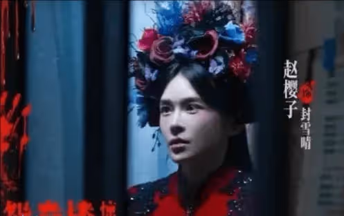 《鴛鴦樓驚魂》沈言是兇手嗎?沈言和封雪晴什麼關係?