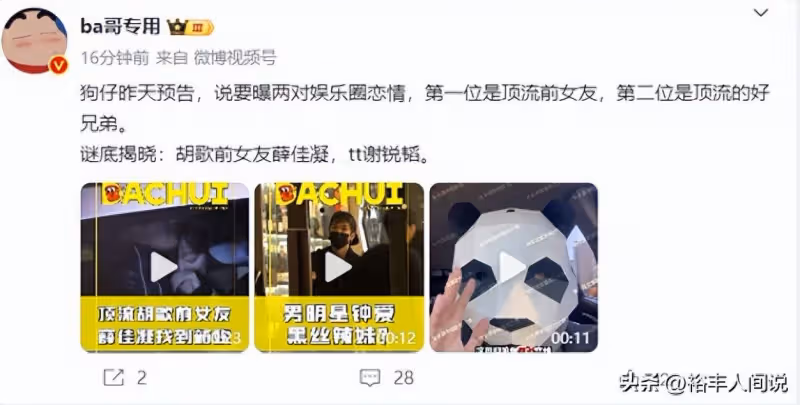 曝胡歌前任薛佳凝新戀情!甜蜜相擁咬耳朵膩歪不斷,對方高大帥氣