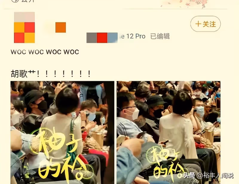 曝胡歌前任薛佳凝新戀情!甜蜜相擁咬耳朵膩歪不斷,對方高大帥氣