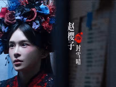 《鴛鴦樓驚魂》沈言身份是什麼？劉振中是好人嗎？封雪晴又是怎麼死的？