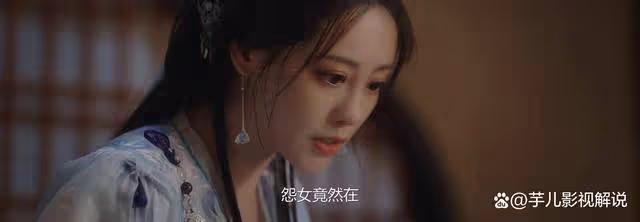 《永夜星河》難怪慕聲要毀了山海圖,怨女這一招實在太狠