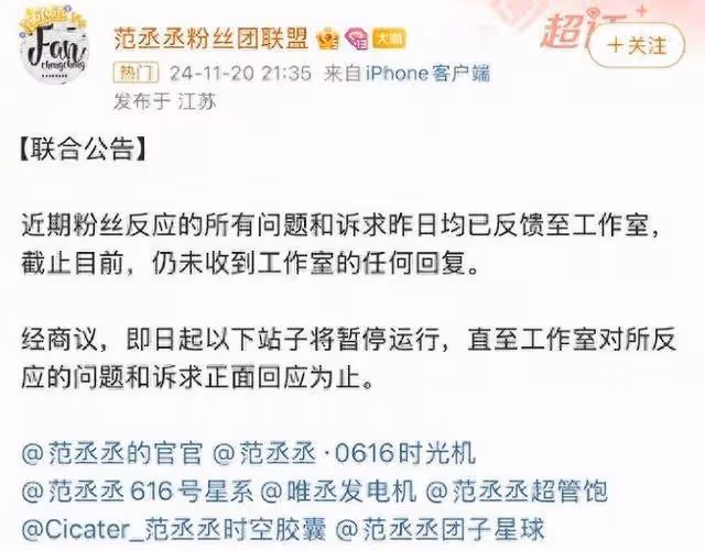范丞丞後援會停運抗議,24歲偶像演技遭質疑,粉絲甩鍋工作室