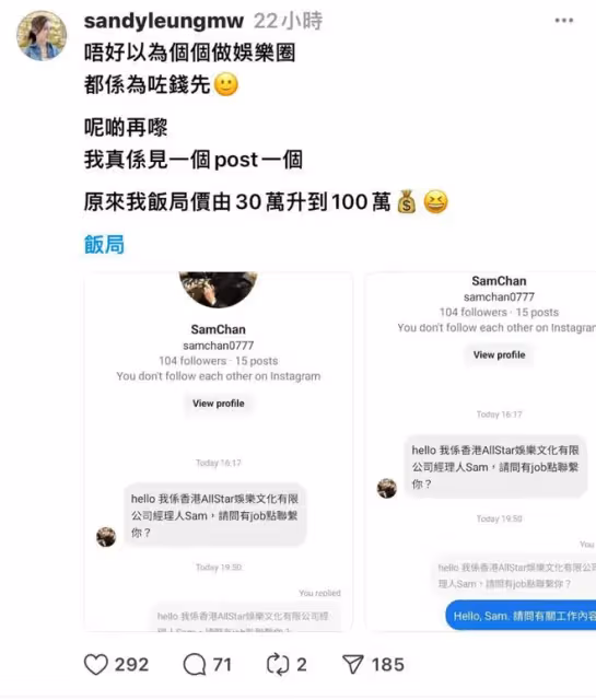 TVB小花收到飯局邀約金額高達300萬,強調不會應約,自爆曾收到變態私信