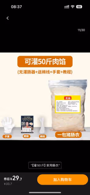 3種口味灌香腸（各10斤）