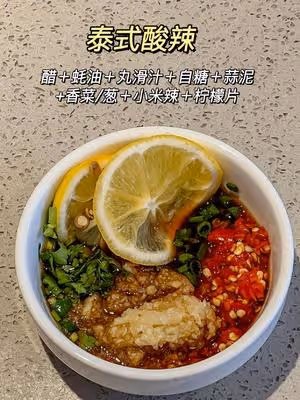 海底撈、火鍋等萬能蘸料公式
