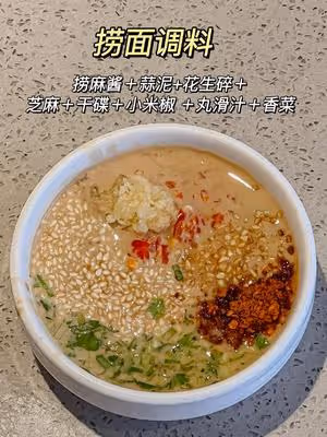 海底撈、火鍋等萬能蘸料公式