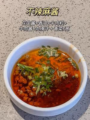海底撈、火鍋等萬能蘸料公式