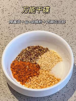 海底撈、火鍋等萬能蘸料公式