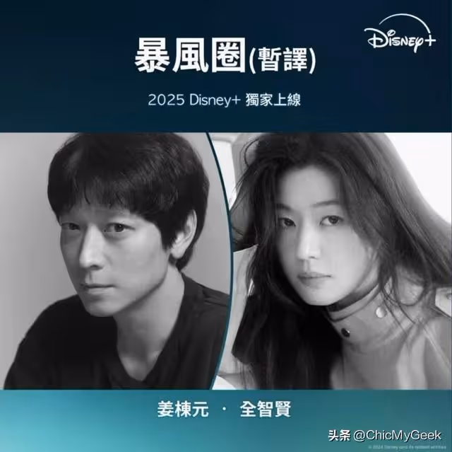 2025重磅韓劇片單!玄彬、金秀賢、全智賢陣容華麗