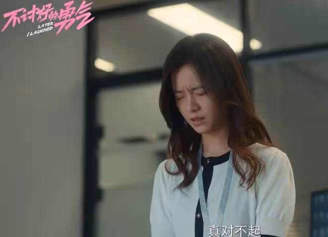 不討好的勇氣原著小說叫什麼,講的什麼故事