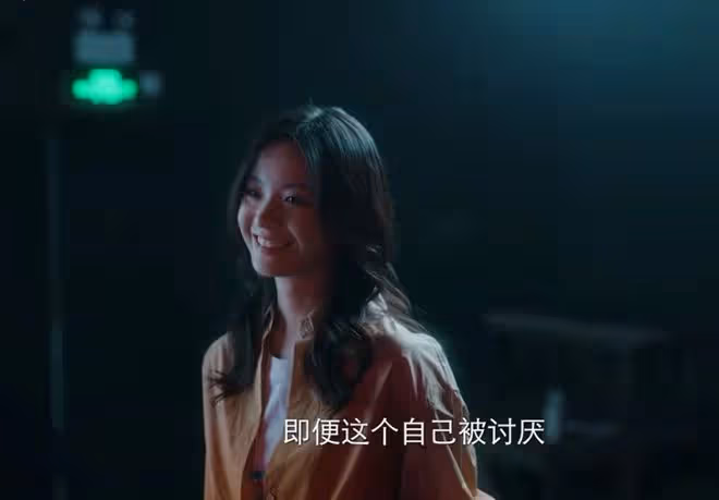 不討好的勇氣原著小說叫什麼,講的什麼故事