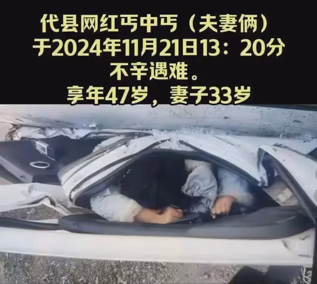 網紅夫妻直播時被砸死!當天參加完白事活動,留下2個年幼的孩子
