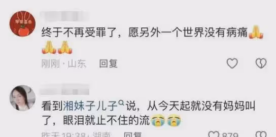 又一位53歲網紅去世,體重僅剩70斤,老公去世19年仍照顧婆婆