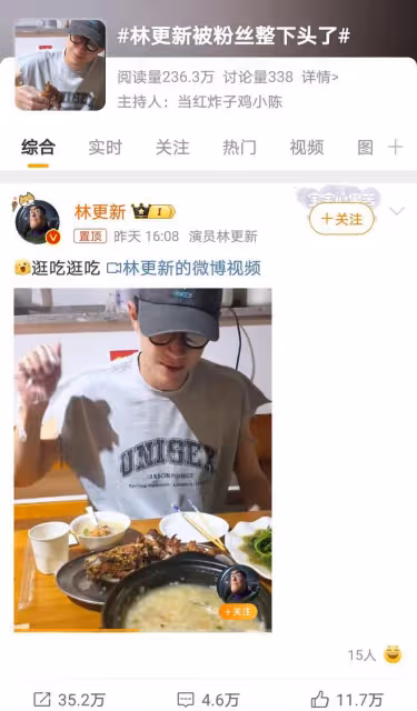 林更新夜市逍遙享美食,被催進組幽默回應,真性情引關注