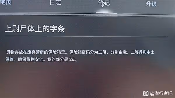 《潛行者2》二等兵屍體位置分享