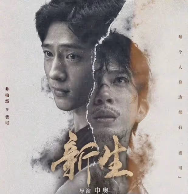 「娛樂圈貴公子」,26歲意外造24億票房,井柏然經歷了什麼?