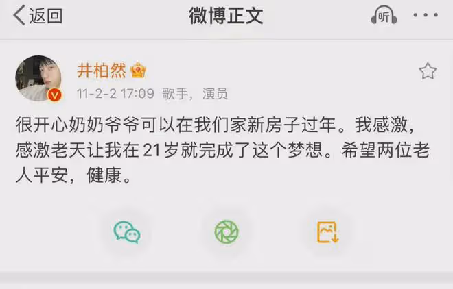 「娛樂圈貴公子」,26歲意外造24億票房,井柏然經歷了什麼?