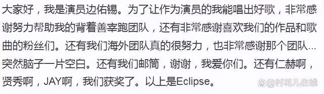 2024MAMA邊佑錫帶來《陣雨》初舞台!發表得獎感言,粉絲淚了