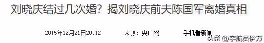 與劉曉慶分手後,11年不談戀愛,卻在49歲娶小19歲嬌妻成人生贏家