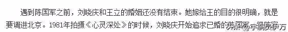 與劉曉慶分手後,11年不談戀愛,卻在49歲娶小19歲嬌妻成人生贏家