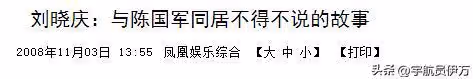 與劉曉慶分手後,11年不談戀愛,卻在49歲娶小19歲嬌妻成人生贏家