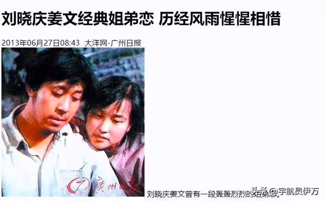 與劉曉慶分手後,11年不談戀愛,卻在49歲娶小19歲嬌妻成人生贏家