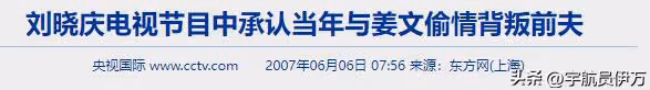 與劉曉慶分手後,11年不談戀愛,卻在49歲娶小19歲嬌妻成人生贏家