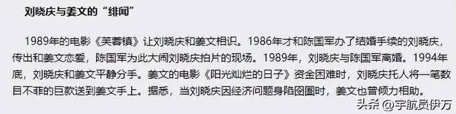 與劉曉慶分手後,11年不談戀愛,卻在49歲娶小19歲嬌妻成人生贏家