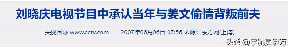與劉曉慶分手後,11年不談戀愛,卻在49歲娶小19歲嬌妻成人生贏家