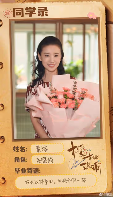 正午陽光又一部好劇來襲!董潔年輕又漂亮,跟趙今麥的女兒一樣美