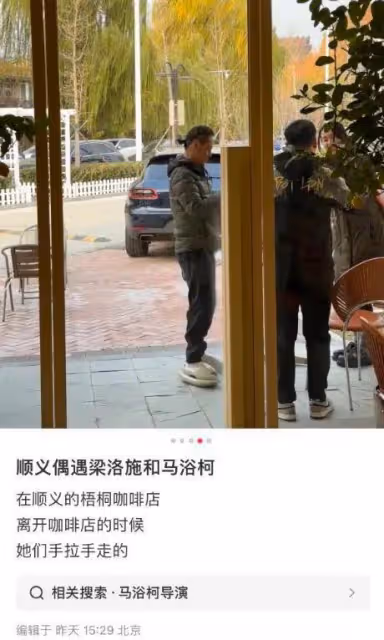 36歲梁洛施戀情疑曝光!和內地男友手牽手,對方大9歲離異很帥氣