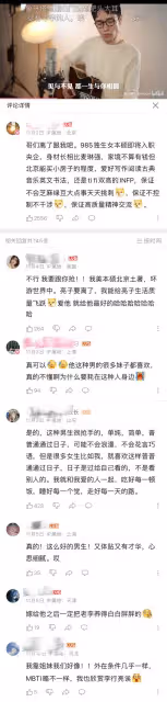 《再見愛人》好火，李行亮都有夢女了，評論區好多夢女想嫁給他