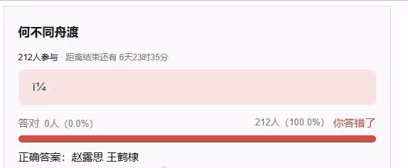 95生花「換乘戀愛」？網傳《何不同舟渡》王鶴棣、趙露思主演