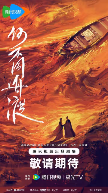 95生花「換乘戀愛」？網傳《何不同舟渡》王鶴棣、趙露思主演