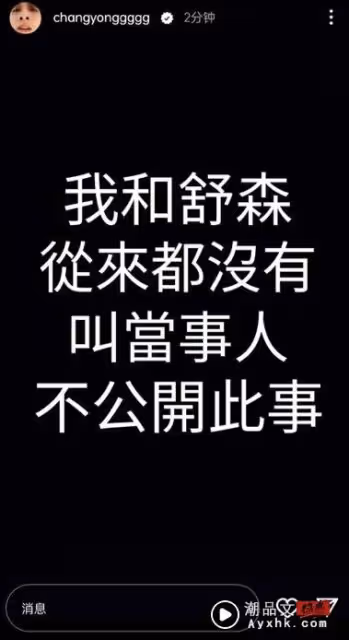 常樂澄清！駁斥佩珊指控：家人沒有勸她不要公開 「出軌事件」！