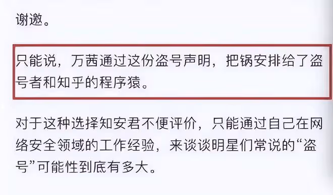 從人見人愛到人淡如菊,再到人設翻車,42歲的萬茜翻車翻得太突然