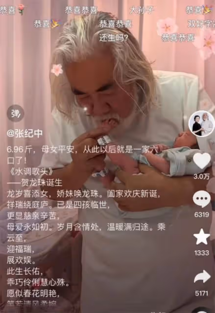 好傢夥,73歲張紀中四胎得女,42歲妻子老來得女,網友:爆龍珠了