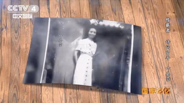 古典文學研究學者葉嘉瑩逝世 享年100歲