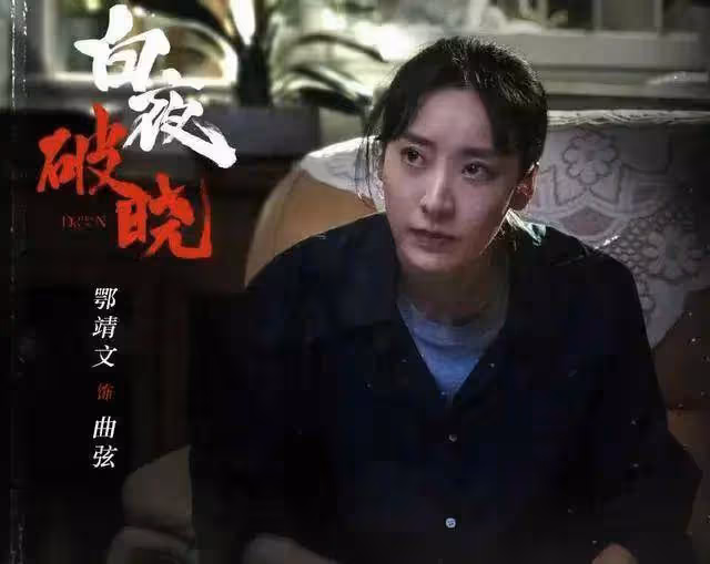 《白夜破曉》費啟鳴遭吐槽!前三案子全靠關宏峰瞎開掛偵破