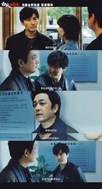《白夜破曉》費啟鳴遭吐槽!前三案子全靠關宏峰瞎開掛偵破