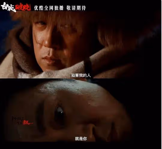 《白夜破曉》費啟鳴遭吐槽!前三案子全靠關宏峰瞎開掛偵破