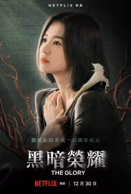 宋慧喬43歲素顏如少女!網友感慨前夫宋仲基已有二胎了